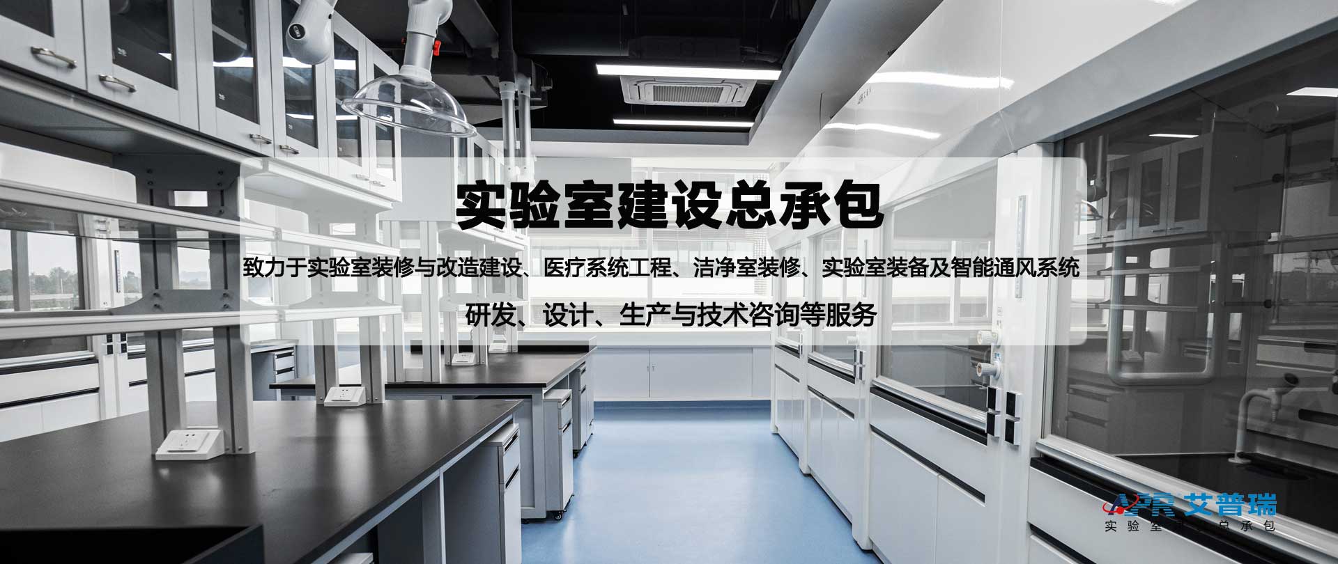 294俄罗斯专享会——成都实验室装修公司网站幻灯片1